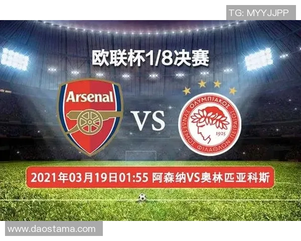 巴特与阿森纳对决时间安排及赛事前瞻分析